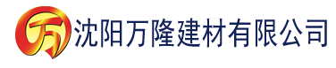 沈阳在线观看日本理论片建材有限公司_沈阳轻质石膏厂家抹灰_沈阳石膏自流平生产厂家_沈阳砌筑砂浆厂家